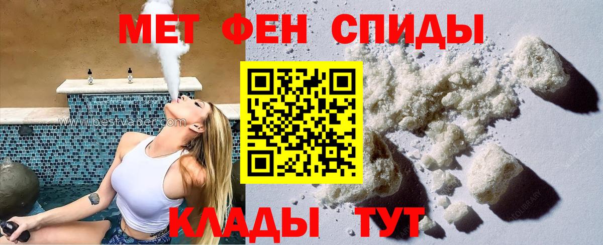 Амфетамин  АМФ Розовый  Amphetamine  Чебоксары  Вход с VPN 
