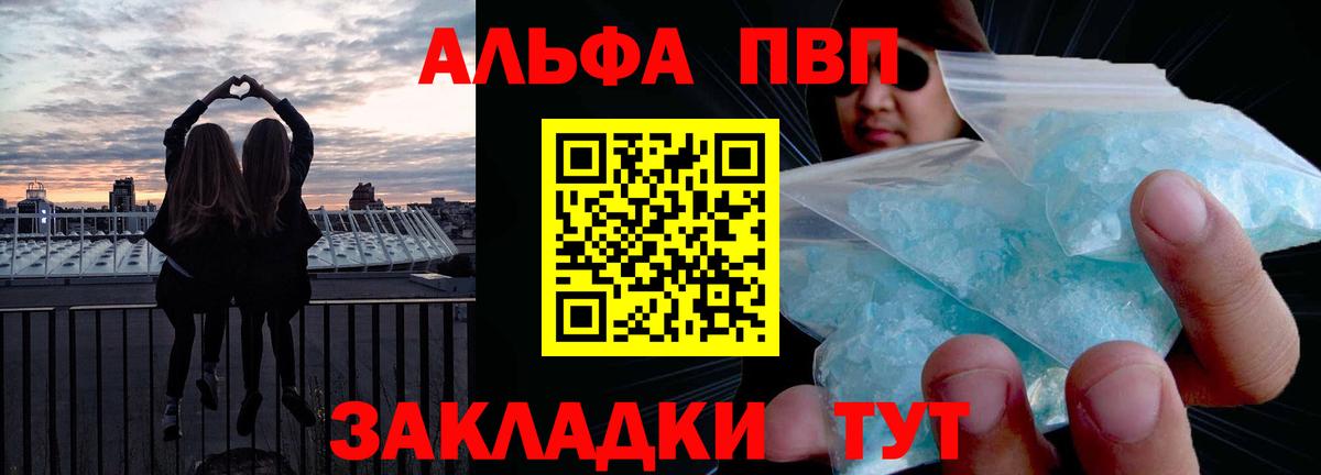 Чебоксары  APVP  Вход с VPN  A-PVP кристаллы  A PVP VHQ 