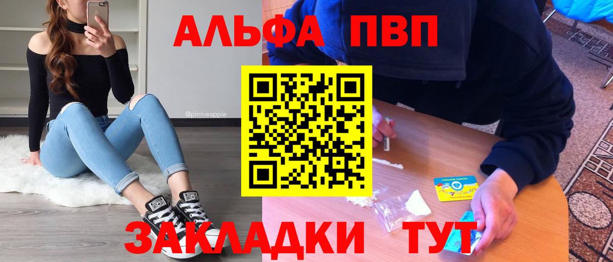 Alpha PVP СК КРИС Чебоксары