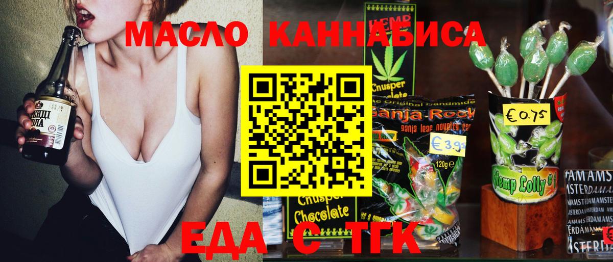 Еда ТГК конопля  Вход с VPN  Чебоксары 
