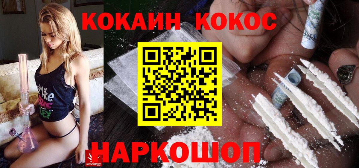 Cocaine Fish Scale Чебоксары