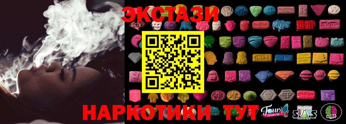 Ecstasy ешки Чебоксары