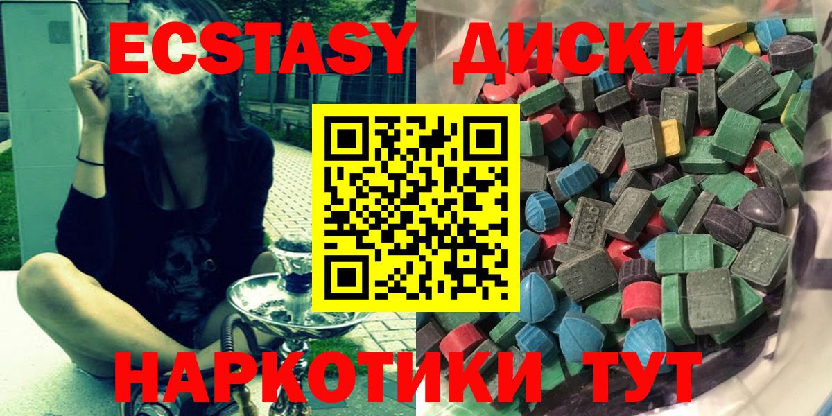 Чебоксары  Ecstasy 280 MDMA  Экстази VHQ  где купить наркоту  Вход с VPN 