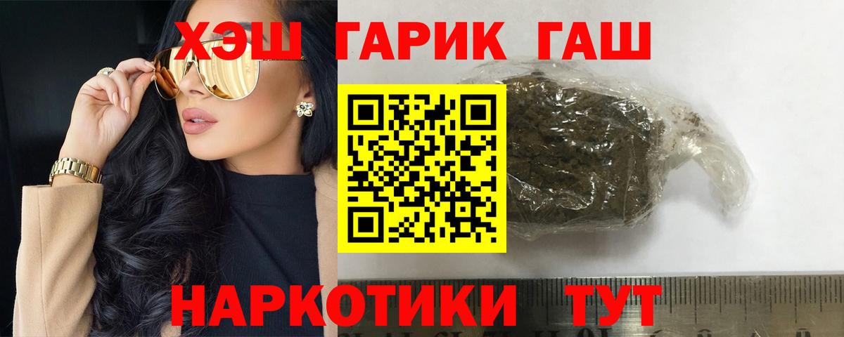 ГАШ убойный  Вход с VPN  Чебоксары  Гашиш Premium 