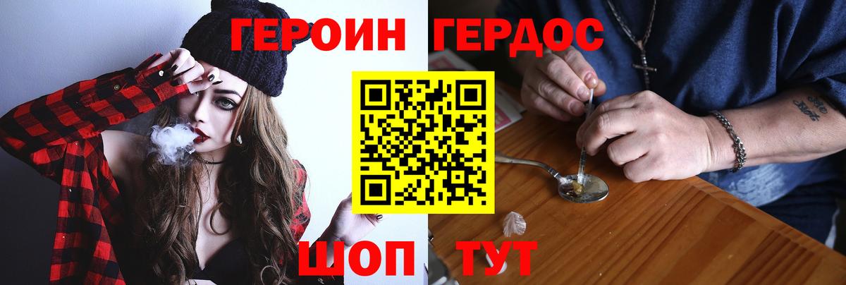 Героин гречка  Вход с VPN  Чебоксары 