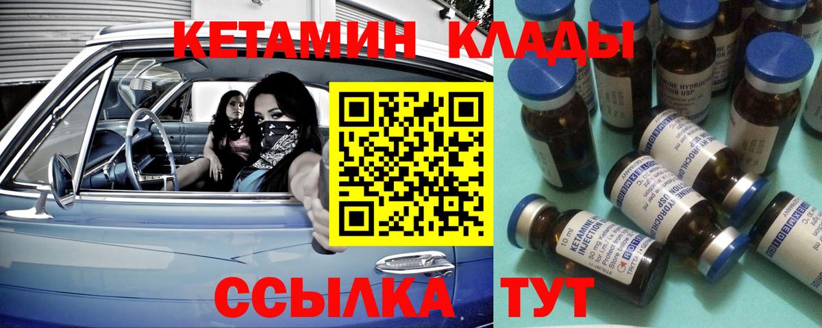 КЕТАМИН ketamine  Вход с VPN  Чебоксары  КЕТАМИН ketamine 