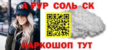 соль курить ск Бузулук