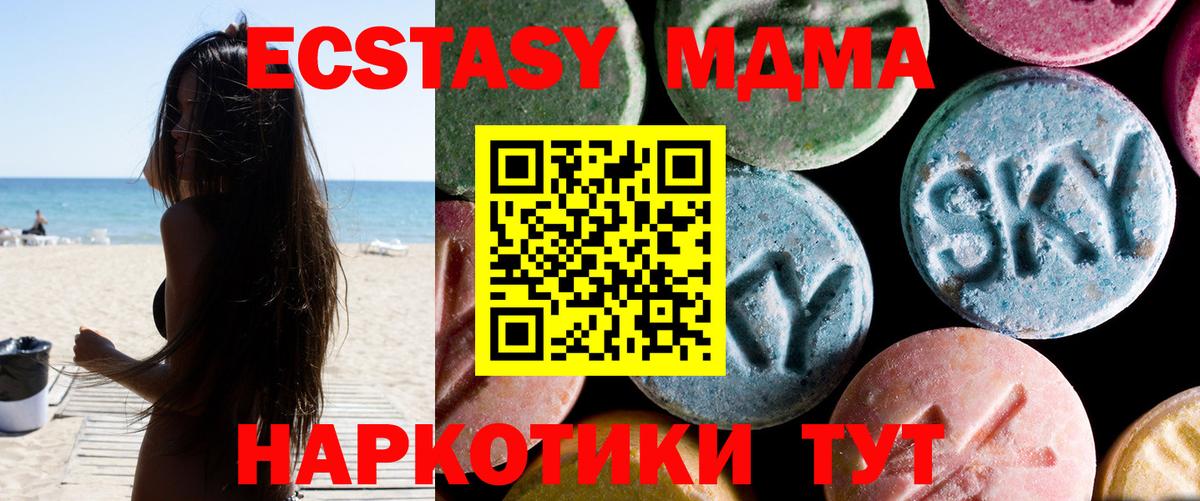 MDMA crystal  Вход с VPN  МДМА  Чебоксары  MDMA кристаллы 
