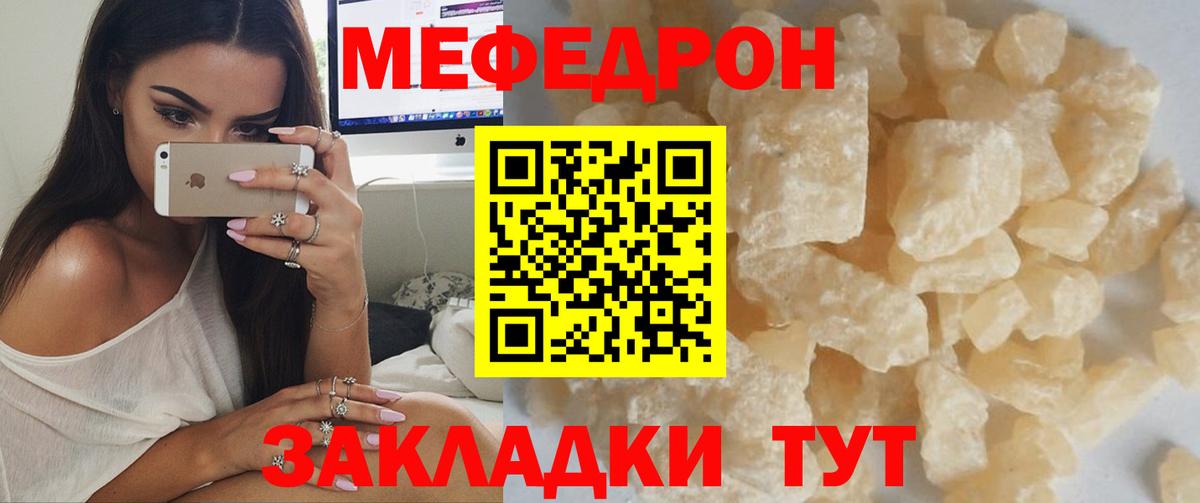 Мефедрон  МЕФ mephedrone  Вход с VPN  МЕФ  Чебоксары 