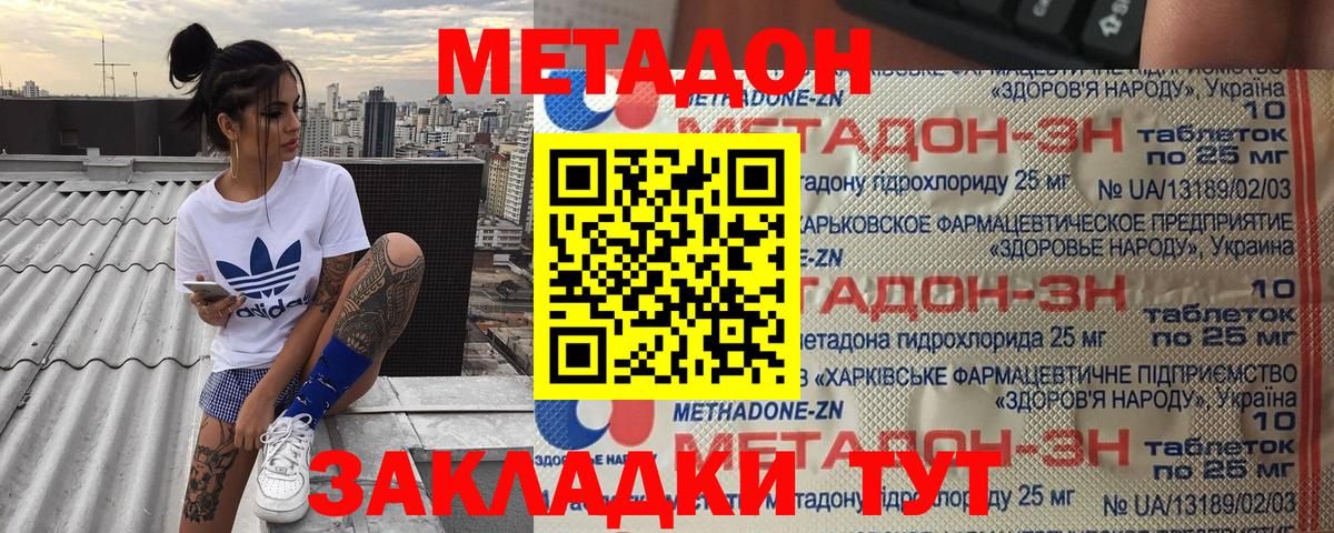 МЕТАДОН белоснежный Чебоксары
