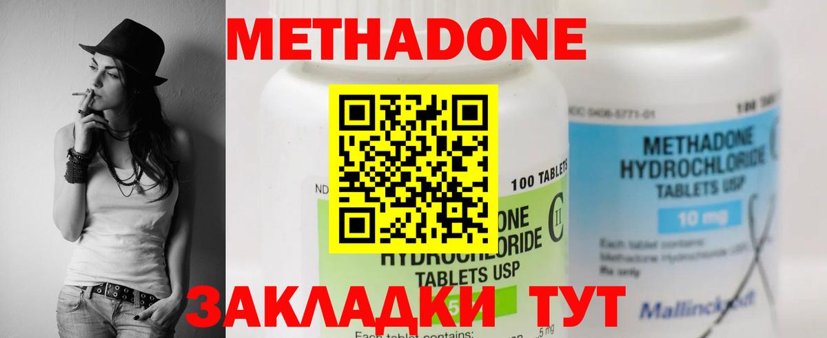 МЕТАДОН мёд  МЕТАДОН methadone  Чебоксары  Вход с VPN 