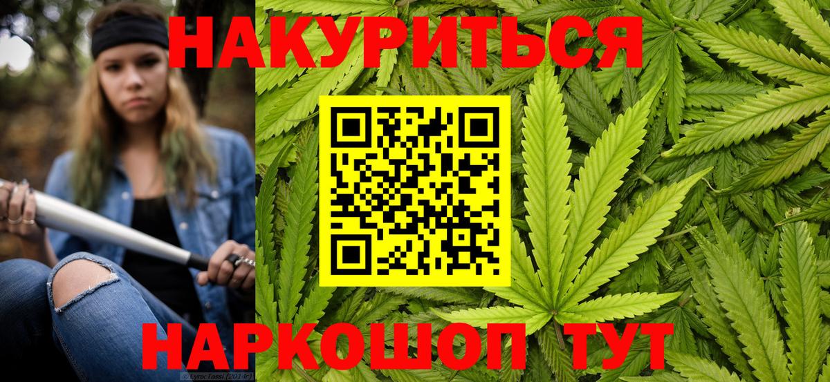 МАРИХУАНА план Чебоксары